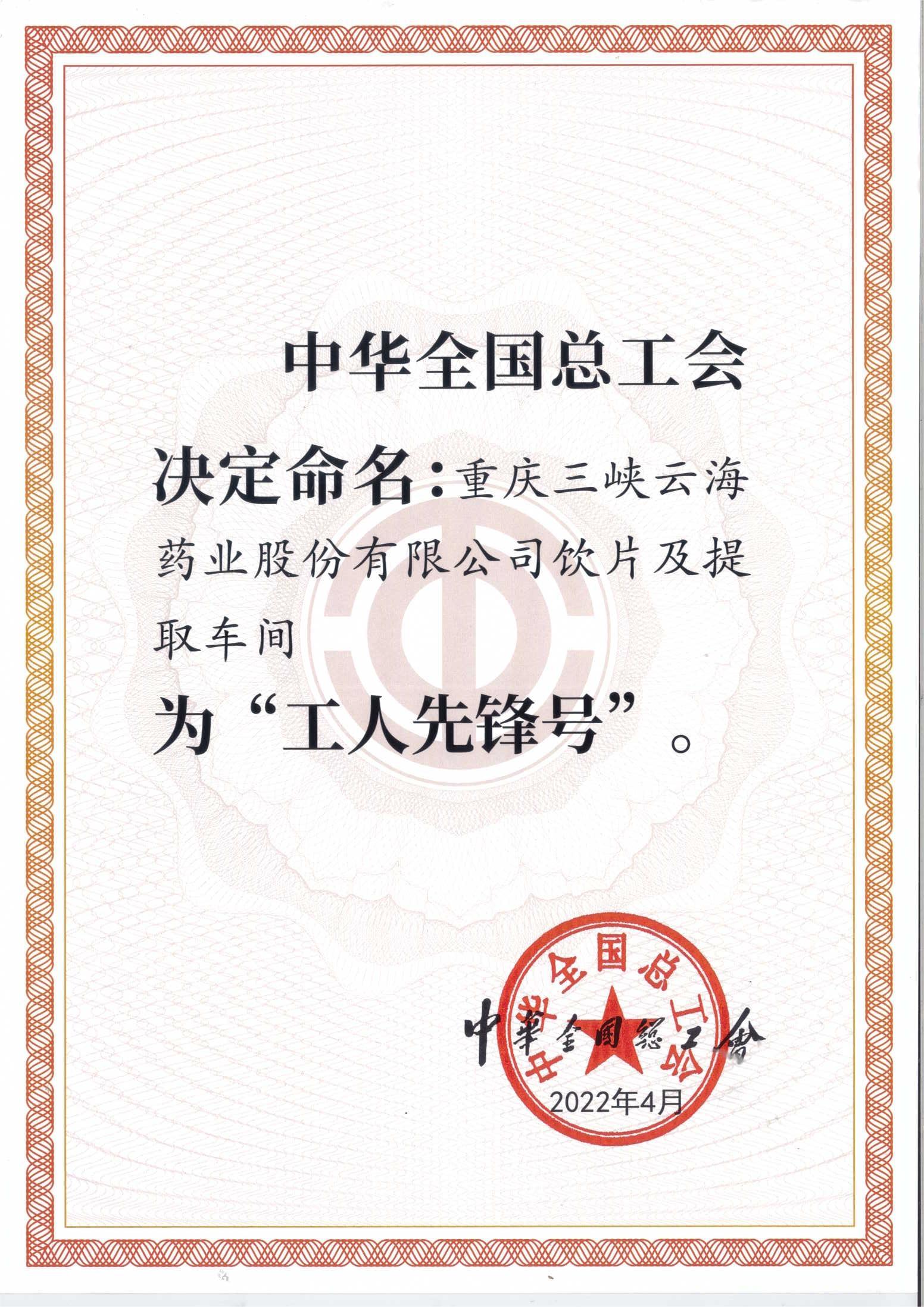 Honor Image